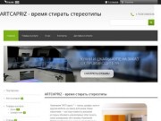 "ARTcapriz"  кухни, шкафы купе на заказ в Ростове-на-дону , цены, фото, отзывы