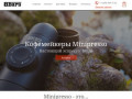MINIPRESSO - Портативная Кофемашина | Москва купить