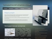 Негосударственная экспертиза Негосударственная экспертиза проектной документации