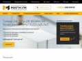 Купить строительные материалы в интернет-магазине Челябинска - цены | Магнум