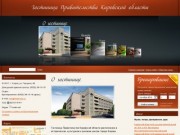 О гостинице — Гостиница Правительства Кировской области