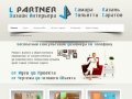 L Partner Дизайн Интерьера | (846) 248-16-04, 8(960)827-04-99 