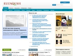 Евроингуш / Euingush