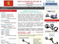 Металлоискатели в Ржеве купить продажа металлоискатель цена металлодетекторы