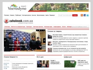 Zaholovok.com.ua