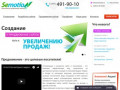 Сайт агентства интернет-маркетинга : только белое СЕО (Россия, Нижегородская область, Нижний Новгород)
