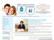 ММУ Стоматологическая поликлиника N3 г. Самары