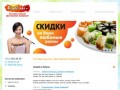Заказ суши и роллов со скидкой. Бесплатная доставка роллов в Новосибирске.