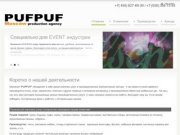 PUFPUF - Производственное агентство. Продажа, аренда, производство