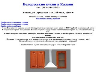 Шкафы-купе и кухни в Казани | Идеи для Вашего дома
