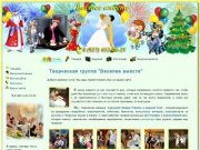 Веселее Вместе. Свадьбы, юбилеи, корпоративы, выпускные вечера в Казани