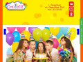 «Confetti» - cтудия детских праздников в Оренбурге
