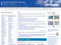 Шенкурск - прогноз погоды на неделю от Гидрометцентра России