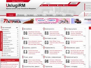 UslugiRM - Все услуги Республики Мордовия, комментарии, рейтинги, отзывы