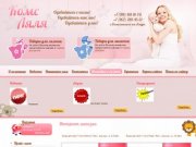 Продажа одежды для беременных и детей г. Комсомольск-на-Амуре  Интернет-магазин Комс Ляля