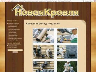 Новая кровля в Воронеже: кровля и фасад под ключ монтаж - Кровля и фасад под ключ