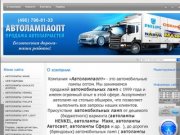 Автолампы Автомобильные лампы оптом Маяк, Osram, Philips, Narva и др.