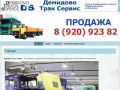 Demidovo Truck Service | Владимирская обл., Судогодский р-н, д. Демидово. Тел: 8-920-923-82-25.