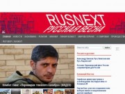 Продолжение проекта "Русская Весна" - RusNext.ru
