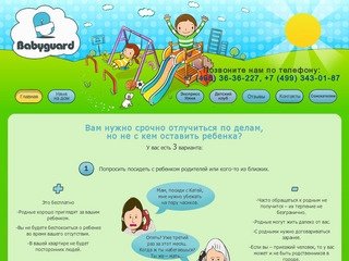 Детские игровые мини клубы с видеоконтролем в Москве от 150 рублей за час.