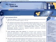 Бюро переводов Москва: перевод документов, письменные переводы.