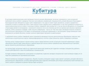Образование в Краснодарском крае: вузы, университеты, колледжи, техникумы, курсы и тренинги.