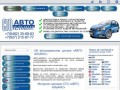 Об автосервисном центре «АВТО-АЛЬЯНС» в Тольятти - www.Ремонт