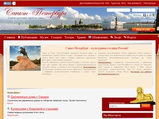 Санкт-Петербург достопримечательности, музеи и выставки, каналы и реки