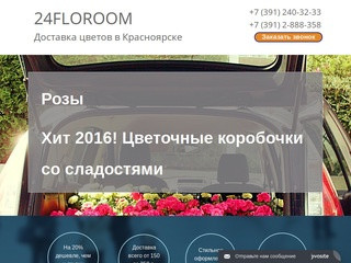 Доставка цветов в Красноярске. Розы. Букеты недорого от 890 р.