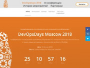DevOpsDays Moscow 2018