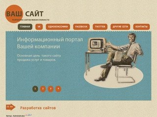 Разработка сайтов в Ярославле - туэ