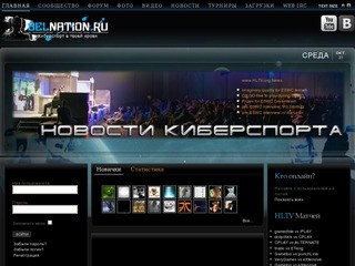Www.BELNATION.ru - Белгородское e-Sport Сообщество - Здесь все свои!