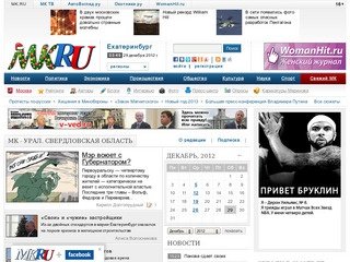 МК в Екатеринбурге: происшествия, общество, политика, новости Екатеринбурга e1 МК