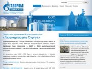 О компании - ООО 