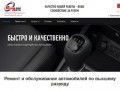 Evrazia-avto24.ru — Ремонт автомобилей в Красноярске | Евразия-Авто