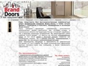Шпонированные двери, двери ПВХ Brand Doors, г. Ульяновск