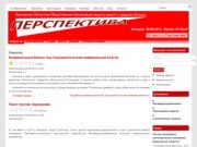 Ивановская Областная Общественная Организация защиты прав малого и среднего бизнеса «Перспектива»