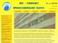 АСК-КЛИНФИКС - Клининговая компания в Астрахани