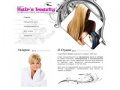 Студия Hair's beauty - профессиональное наращивание волос в Самаре