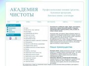 Бытовая химия для сервисного обслуживания баров, ресторанов, кафе