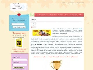 Русские подарки и русские сувениры | магазин 