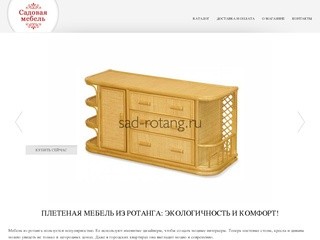 Плетеная мебель из ротанга в Москве | Купить дешево ротанговую мебель в интернет магазине