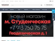 Электронные сигареты в Новосибирске, купить вейп жидкость для сигарет