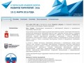 Форум развития территорий, 24 октября 2014, Пермь - perm-invest.ru