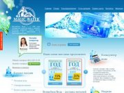 Волшебная Вода - доставка питьевой воды в офис и на дом в Краснодаре, Анапе, Армавире, Туапсе, Ейске