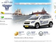 Такси в Москве дешево 222-7-222 | Онлайн - заказ такси | Быстрое такси от 12 руб. за минуту