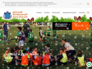 Детский футбольный клуб Футбол для детей Марьина роща г. Москва