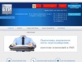 Официальный сайт ООО "БТИ - альтернатива" в Новосибирске