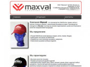 MaxVal Trend - Бейсболки Кепки Панамы Производство Изготовление в Москве