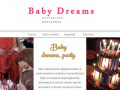 Baby Dreams Кэнди бар, Торты на заказ, Москва